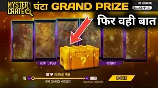 Free Fire Mystery Crate Open Event Full Details - FF Mystery Crate Open Details In Free Fire - CG FF