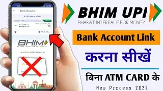 BHIM UPI :Bank account kaise jode | how to link bank on bhim upi | link bank without atm new process