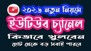 YouTube Marketing course | Youtube channel customization | create YT channel | IT Morgina
