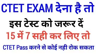 CTET Feb 2026 | Ctet Mock Test | Ctet Previous Year Questions | Ctet All Subject Mock Test