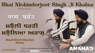 Mauli Dharti Mauliya Akas I Bhai Mohinderjeet Singh Ji Khalsa Delhi Wale I Raag Basant
