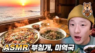 [ 찌누 먹방 ASMR ] 