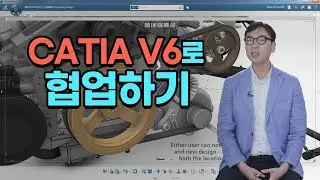 [Tech Info] OEM-Supplier 협업: Real time concurrent engineering