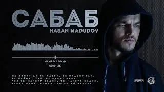 Новый Трек Hasan Madudov Сабаб