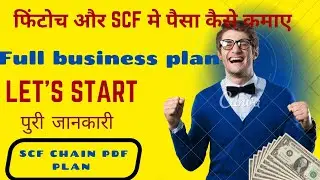 Everything You Need to Know About Fintoch SCF  Latest&nbsp;Plan #fintoch #scfwallet