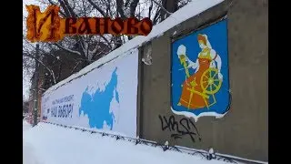 En Ivanovo - Enero 2018