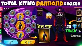 SUPER HEROES BUNDLE TRICK 🔥 || ONLY 2 SPIN TRICK 😱 || MASOOM GAMING ❤️ @TotalGaming093