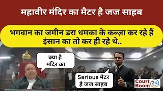 This is a matter of temple, Judge Sir #temple #law #funny #highcourtjudge #templeconstruction #te...