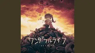 いきどまり