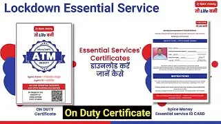 Lockdown Me Essential Service Certificate Download karen | Spice Money ON DUTY Certificate Download