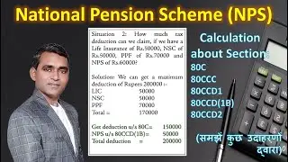 Calculations about National Pension Scheme (NPS) with Section 80C, 80CCC, 80CCD1, 80CCD(1B), 80CCD2