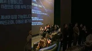 24년 12월 18일(수) 오후 영화 '하얼빈' 무대인사 #하얼빈 #harbin #현빈 #HyunBin #이동욱 #전여빈 #직캠 #무대인사