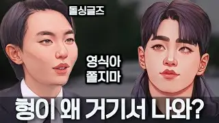 [나는솔로30기] 첫인상이 기억에 남는 남자출연자. 근데 심규덕이 여기는 왜?