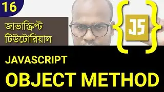 How to Use JavaScript Object Method