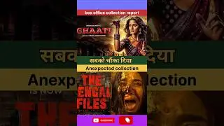 Tha Bengal files movie box office collection || Ghaati movie total collection ||