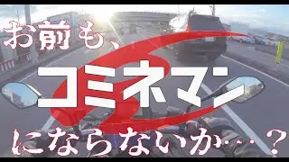 結局、コミネがバイク用品メーカーの中で最強なんだよ！！【コミネマン】【MT03】
