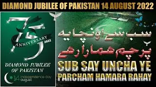 (Chand Roshan Chamakta Sitara Rahe)-چاند روشن چمکتاستارہ رہے