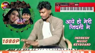 #Video| Aaye ho meri jindgi me| तुम बहार बनके| Instrumental music cover playing indresh keyboardist