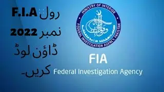 how to download fia slip 2022 | download fia roll number slips | fia roll number slips