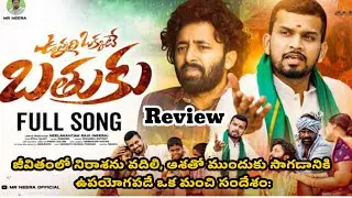 VUNNADHI OKKATE BATHUKU FULL SONG Review | VEDANTH JACKSON | NEERA | RAMESH | MR NEERA OFFICIAL
