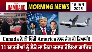 Canada ਨੇ ਵੀ ਖਿੱਚੀ America ਨਾਲ ਜੰਗ ਦੀ ਤਿਆਰੀ! Trump ਦੇ Board 'ਚ ਸ਼ਾਮਲ ਹੋਏ Ajay Banga