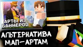 ПУГОД СМОТРИТ - Мап-Арты больше НЕ НУЖНЫ? Ну не совсем...