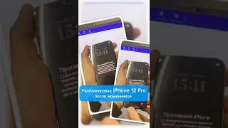 Разблокировка iPhone 12 Pro после мошенников  #icloudunlock #iPhoneUnlock #активацияiphone