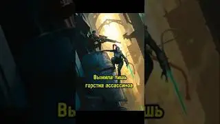Выжила лишь горстка ассассинов #assassin #horusheresy