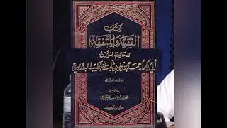 Al fatihah pun dibid'ahkan