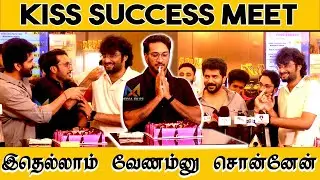 kiss movie success meet cake cutting celebration@media_files#kisssuccessmeet #kisscakecutting