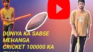 DUNIYA #KA SABSE MEHNGA# CRICKET 100000 KA ENAM HAI #CONTENT CREATOR 🥰🥰