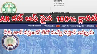 TS constable expected cut off//TSLPRB expected cut off//telangana constable cut off