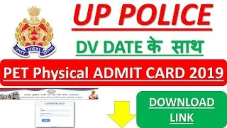 UP Police Constable PET Physical Admit Card 2019 Download December