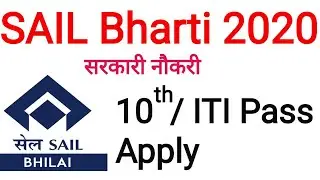 SAIL recruitment 2020 | SAIL mt recruitment 2020 | Sail vacancy 2020