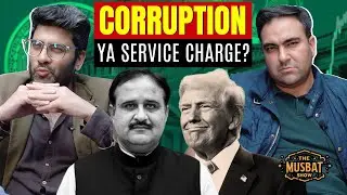 Corruption or Cost Recovery? What Hidden Truths Lie Behind Corruption Stories in Pakistan?