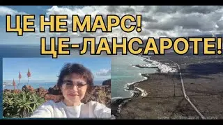 🌋ЛАНСАРОТЕ 🇪🇸 Унікальний острів КАНАРІВ | Що подивитись + подорож на авто🚗👉  @tanyamart23