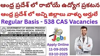 #apjobupdates Civil Assistant Surgeon on Regular Basis in AP 2025 In telugu