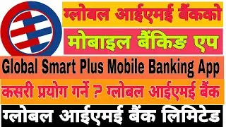 How To Use Mobile Banking App Global IME Bank Limited Of Global Smart Plus | Global Smart Plus
