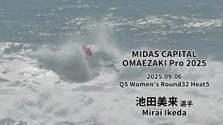 Full Movie / Mirai Ikeda【4K】 MIDAS CAPITAL OMAEZAKI Pro 2025 QS Women's Round32 Heat5