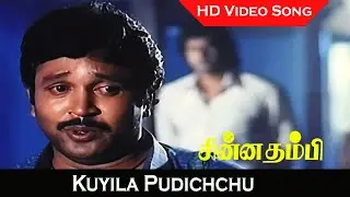Kuyila Pudichchu Video Song | Chinna Thambi Movie | Prabhu, Khushbu | Tamil Evergreen Sad Song