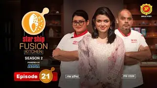 Episode 21: Chef Tareq | Chef Maliha | Nabila | (Star Ship Fusion Kitchen: S2, Powered by AMA)
