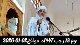 خطبة الجمعة 