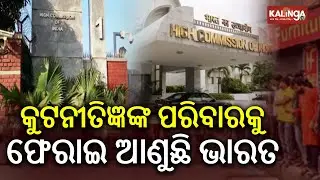 India asks dependents of Bangladesh Mission & Post officials to return home security situation