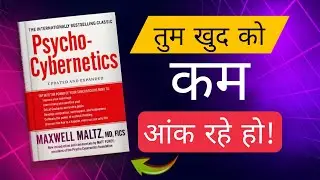 अगर Self-Image गलत हो तो जिंदगी कभी नहीं बदलती!