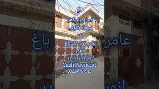 10- Marla Double Story House for Sale in Shadbagh Lahore #realestate #viralvideo #viral #vip #shorts