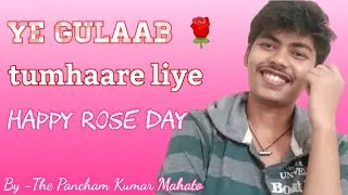 Ye gulaab tumhaare liye / Happy rose day poetry /The Pancham Kumar Mahato