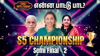 Don't Miss Enna Paattu Paada S5 Championship Series Semi Final 2 THE MOST EPIC Battle