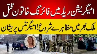 New Video Of ICE Incident In Minnesota--What Has Been Explained BY Officials #uk #usa #immigration
