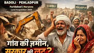 Save Villages Movement | The Dark Truth of Badoli&ndash;Pahladpur Land Acquisition
