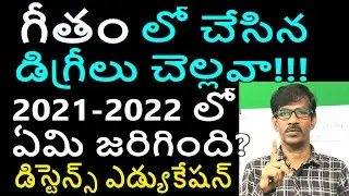 GITAM University -Degrees Validity | Journey with JogaRao| Center for Distance Learning-CDL-Vizag|